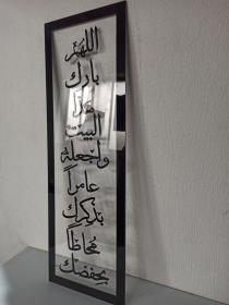 CADRE MURALE DOUAA ISLAMIC DM015